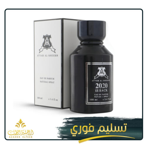 عطر ٢٠٢٠: اكتشف أفضل العطور للعام